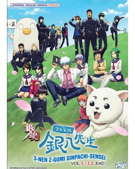 ENG DUB * 3 -NEN Z -GUMI GINPACHI-SENSEI VOL.1-12 END 
